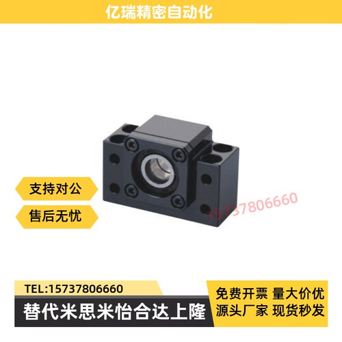 LEB71方形丝杠支座组件怡合达 LEB61-6-8-10-12-15-17-20-25-30