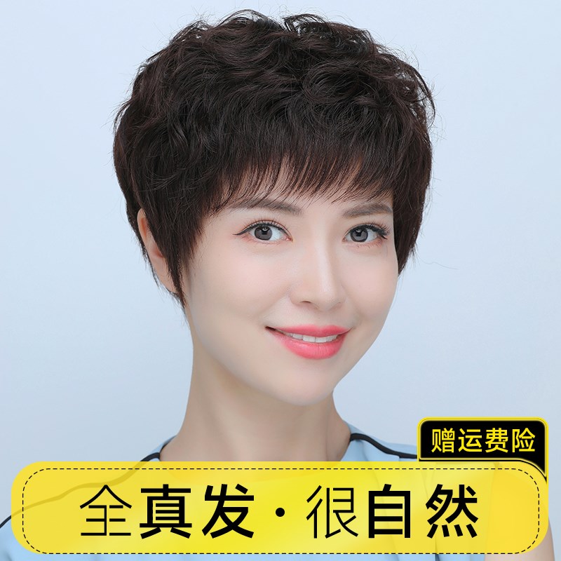 假发短发短卷发全头套女真人发丝中老年女士妈P妈款真发日常假发
