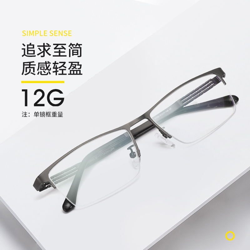 超轻纯钛眼镜框男款网上可配镜片度数大脸大框眼睛架近视商务半框