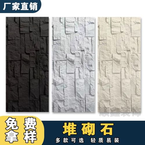 软瓷柔性石材堆砌石小板外墙装饰材料超薄软瓷饰面W板网红背景墙