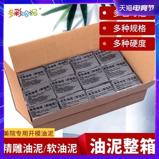 精雕油泥硬油料油土雕刻泥手办模型雕塑油泥模具造型泥彩色软整箱