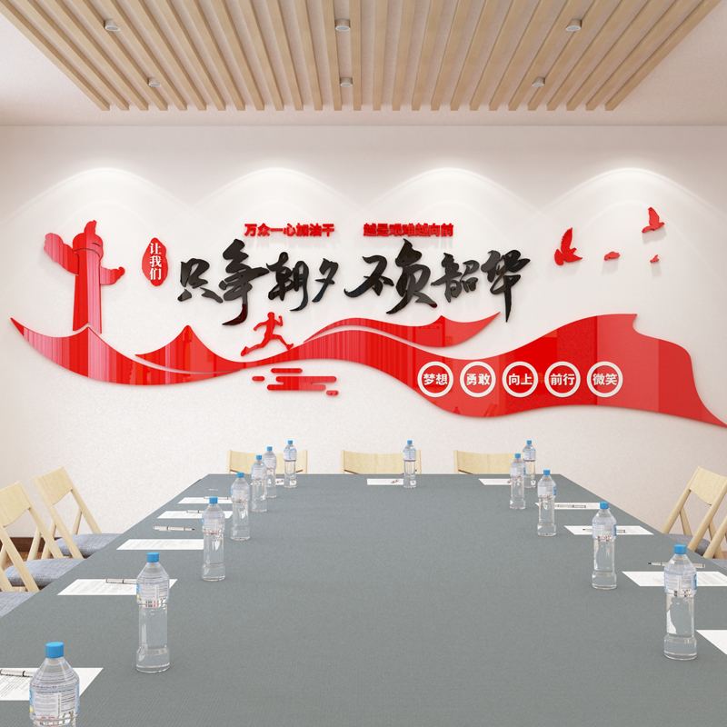 党员活动室党支部文化墙建设会议室主题宣传装饰党建亚克力3d墙贴