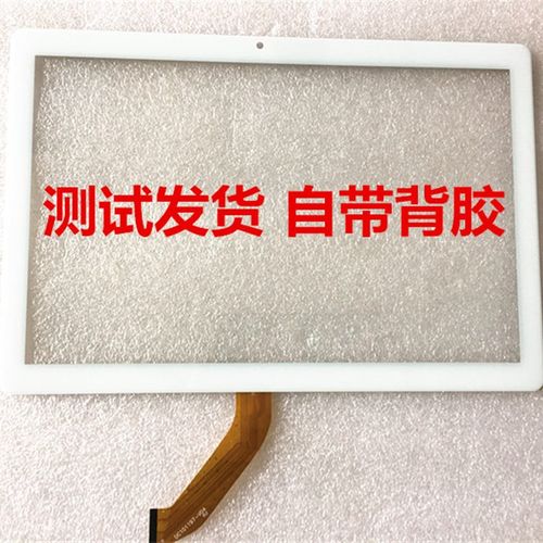 一生E本 E30pro 平板学习机触摸屏手写外屏内屏显示屏E11触摸屏