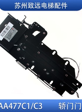奥的斯电梯门刀轿门HAA477C1/HAAD477C3门刀 轿厢门锁装置电梯配