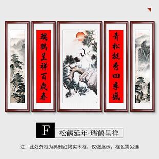 山水画国画中堂挂画客厅装饰画新中式农村堂屋山水壁画五联组合画