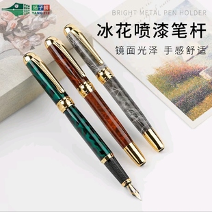 扬子鳄668冰花系列直尖钢笔练字(送1墨水+1笔尖+40墨囊+纸50张)