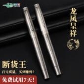 扬子鳄999龙凤呈祥弯尖美工笔直尖钢笔练字书法笔 特惠活动