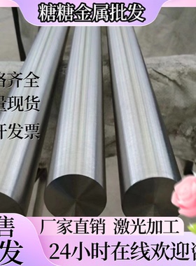 XM-19 SUS616 254SMo 904L 253MA 654SMO不锈钢 高温合金圆棒板材