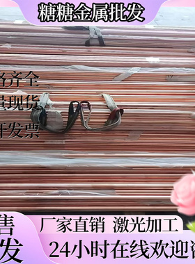 CuAL11Fe6Ni6铜棒 C95600铝青铜 C61300铜板 QAL11-6-6铜排铜合金