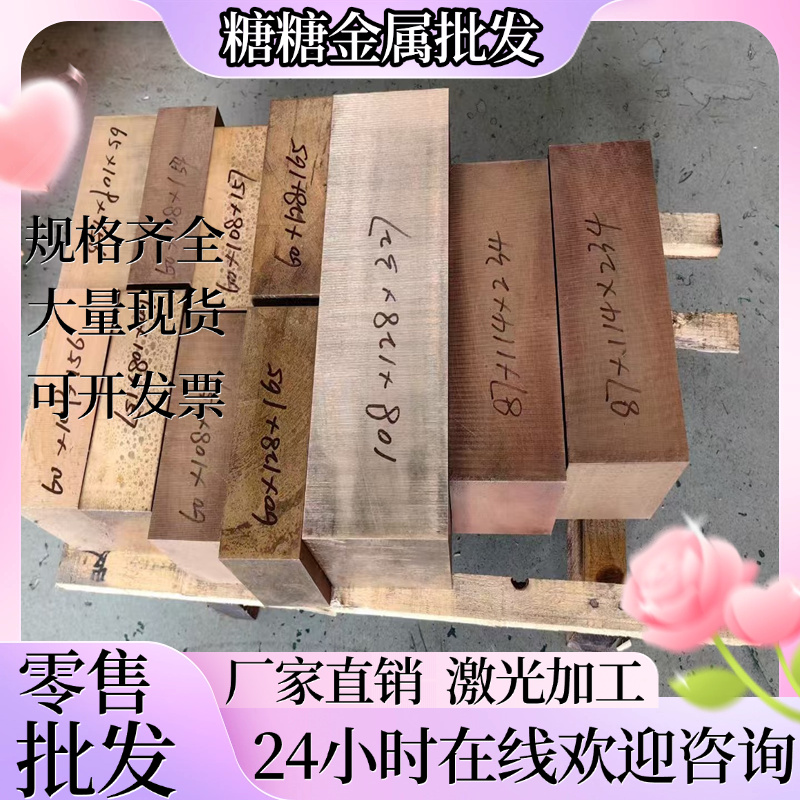 供应H59 H62 H65 H68黄铜板 H70 H75铜棒H80 H85 H90 H96铜排带线