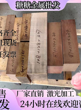 HPb59-1 CuZn40Pb2铅黄铜棒 CW617N六角棒 ZCuZn40Pb2黄铜板 铜管