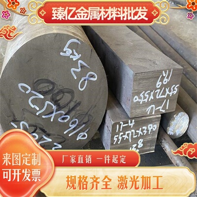 不锈钢304 303 321 316 420 430 板材 激光零切17-4PH