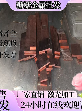 供CuZn36Pb3铜管cuzn37pb0.5铜带CW706R黄铜棒C42200铜板CuZn 439