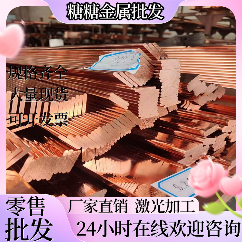 H62 H65 H70  H80 H85 H90 H96 TU2黄铜板带管套圆棒激光加工