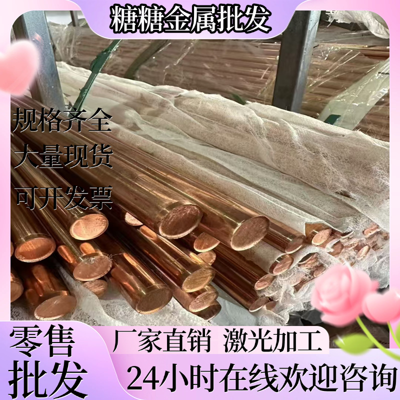 H59H62 H63 H65 H68 H70 H75 H80 H85 H90H96黄铜板棒管排带零切