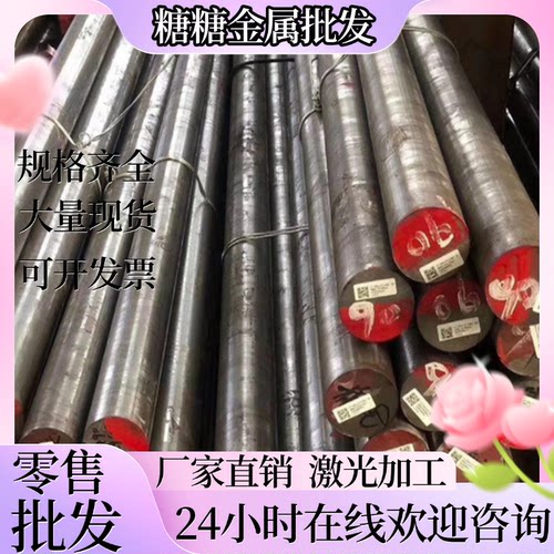 17-4PH 圆钢440A 440B 9Cr18Mo  SUS416 410 420 430F 不锈钢薄板