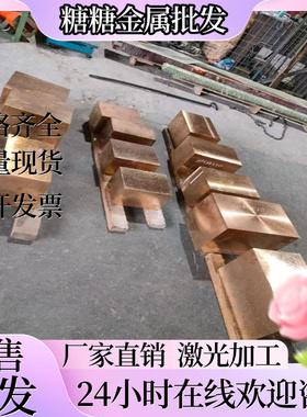 H85 H90 H96黄铜HPb59-1铜合金HPb63-3铜板CW503L铜棒C24000铜排