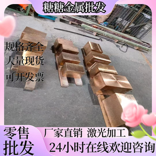 1铜合金HPb63 H96黄铜HPb59 3铜板CW503L铜棒C24000铜排 H90 H85