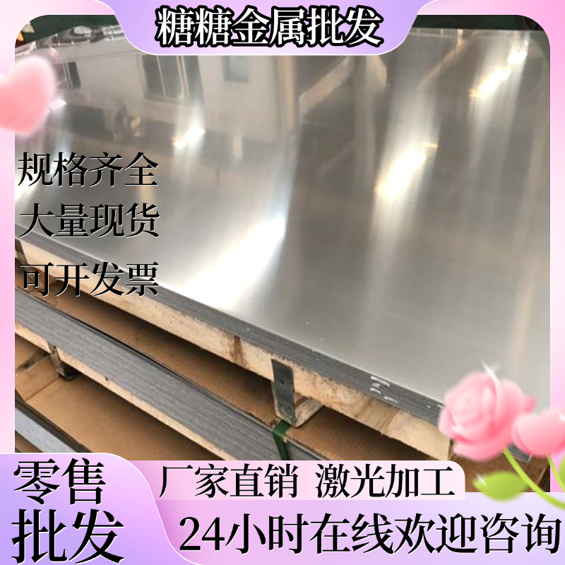 不锈钢022Cr22Ni5Mo3N 12Cr21Ni5Ti  圆钢 圆棒 不锈钢板 板材料