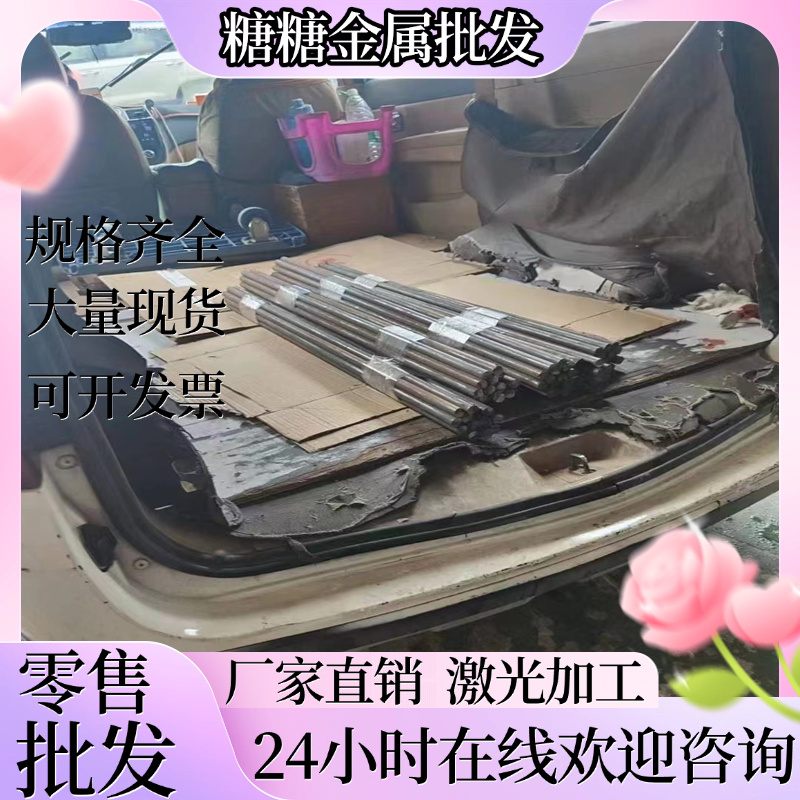 优质钢材1Cr17Mn6Ni5N奥氏体不锈钢1Cr17Mn6Ni5N圆棒 钢板 规格齐