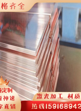 QSn7-0.2锡青铜QSn8-0.1铜合金SAE660铜板CC493K铜棒CuSn7Zn4Pb7