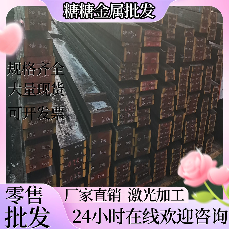 5Cr2NiMoVSi Cr12Mo1V 45# 16mn 9cr18mo 圆棒模具钢 65mn钢板
