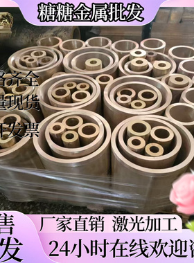 c61000锡青铜2.0916铜板CuSn7Pb铜棒CUSN4 CUSN6 CuSn12Ni铜合金