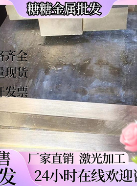 30CrNiMo8合金结构钢14NiCrMo13-4实心棒18NiCr5-4圆钢28Cr4板材