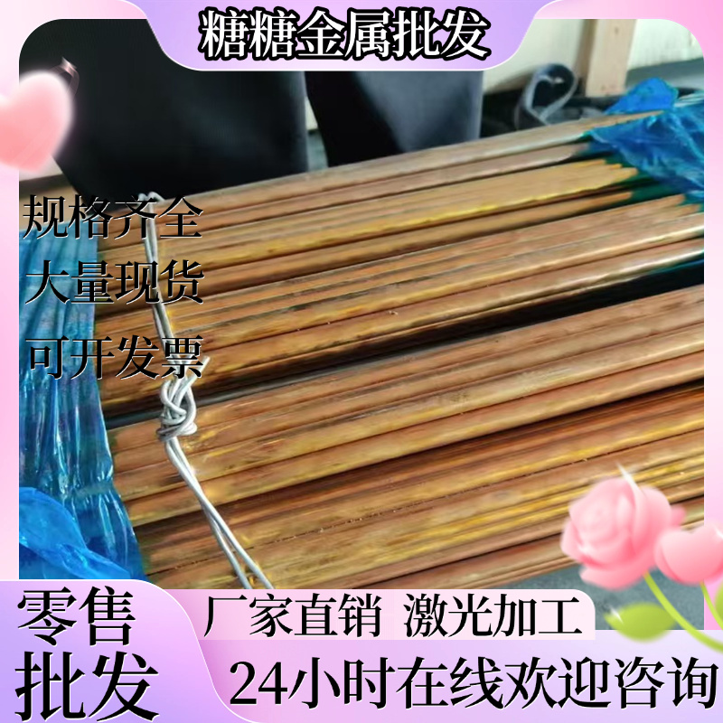 H59  H62 H68 H70 H80 H85 H90黄铜板 海军黄铜板黄铜块整板零切