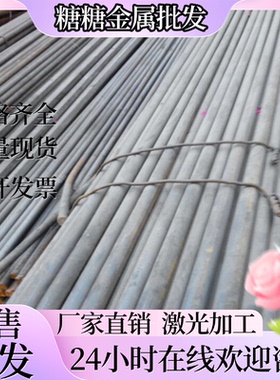 现货供应S44096 108Cr17 S44080  不锈钢圆棒/不锈钢板材/圆钢