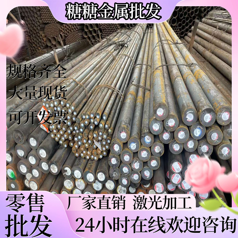 供应合金结构钢SS2245圆棒料2230合金钢2216 SS2225 2234圆钢板材