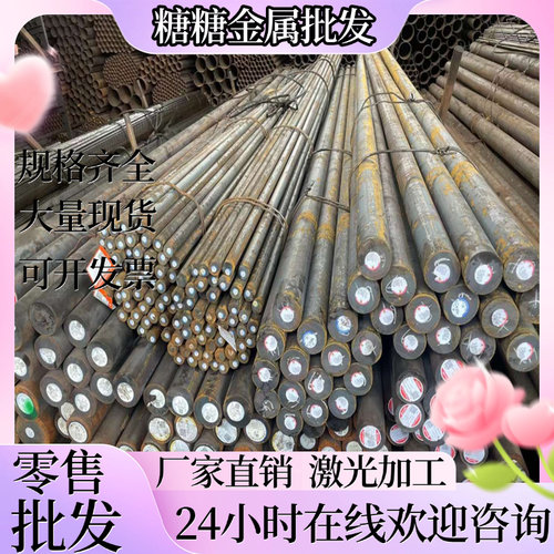 供应合金结构钢SS2245圆棒料2230合金钢2216 SS2225 2234圆钢板材