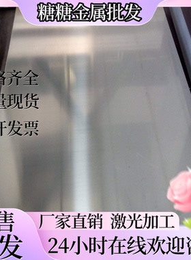 410不锈钢板420J1/420J2不锈钢板冷轧板1.0mm 2.0mVm 钢板不锈铁