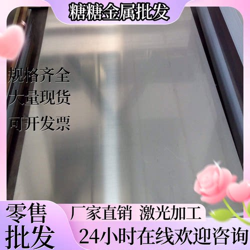 优质06Cr19Ni10N 06Cr18Ni9Cu3  022Cr19Ni10N 不锈钢 钢板 棒材