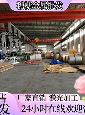 现货1.2379 2767 2714 2711 2085 2347 CRMHP GEST80 CPM40模具钢