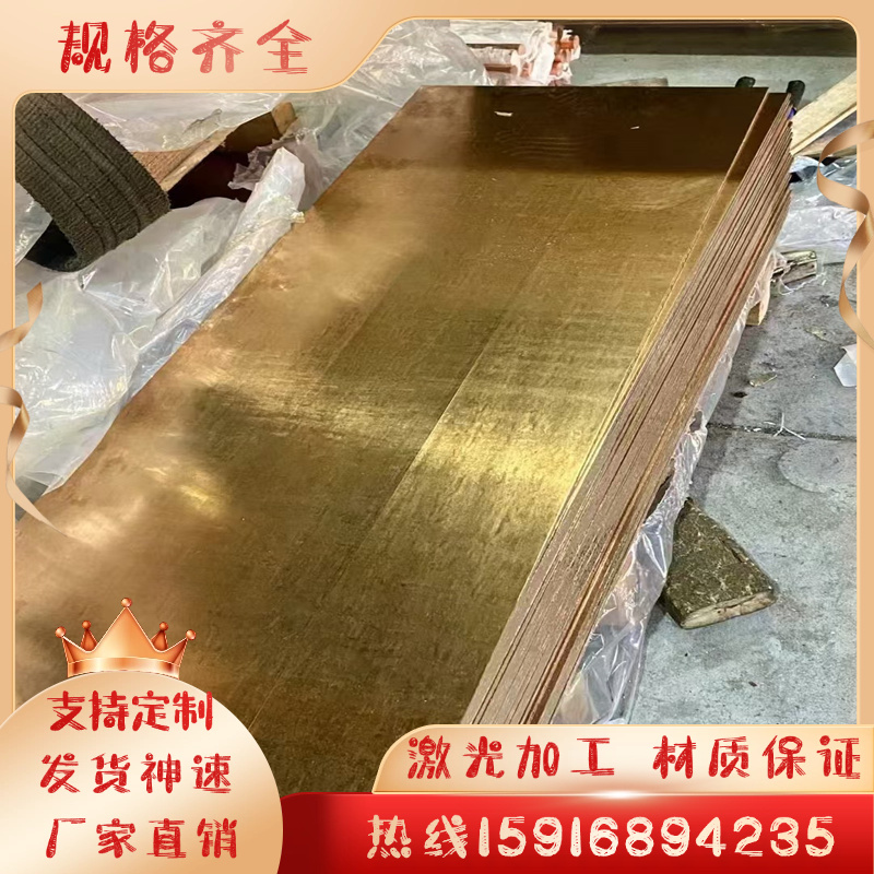 C5102 磷青铜耐磨 CuSn6 C510铜合金 C51000铜棒 铜板 C93200铜排