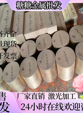c360 C34700黄铜六角棒 C89835易切削铋黄铜棒 方棒 铜板铜片切割