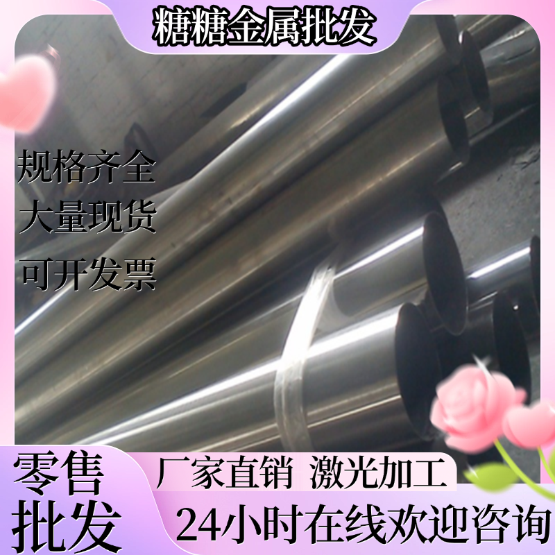 供应OCr18Ni9Ti不锈钢 1Cr18Ni9Ti圆棒 0Cr17Ni7Al钢板 1CR18Ni9