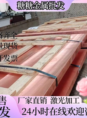 CuZn40Mn2Fe1黄铜板C67410铸造铜合金棒CZ131铜板CZ132 CZ124零切