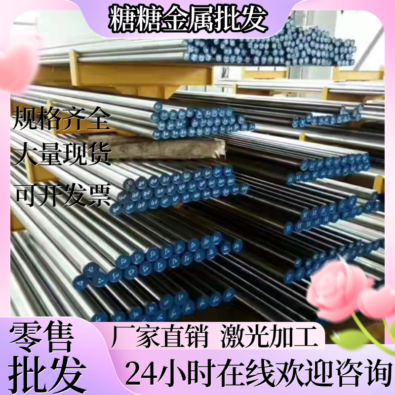 供应430F 416F 420F不锈钢棒 易切割304F 316F 303不锈钢研磨光圆