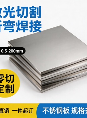 314 318 sus329J1 253MA 254SMo 904L不锈钢 圆棒 圆钢 钢板 板材