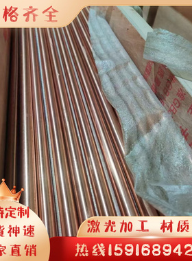 高纯度高导电W70钨铜棒W75钨铜板TU0无氧铜 W60铜合金W80钨铜合金