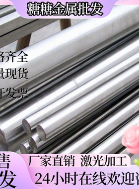 不锈钢1.4005,1.4006,钢板1.4024,1.4021圆钢棒1.4028,1.4029圆管