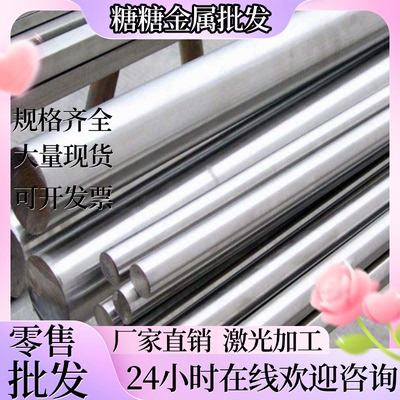 630不锈钢板440c 303不锈钢板904 硬钢板激光加工薄钢片1234560mm