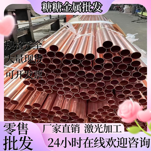 HPb59-2黄铜板H65M铸造铜合金棒NCu40-2-1铜板HPb63-3铜排HPB59-1