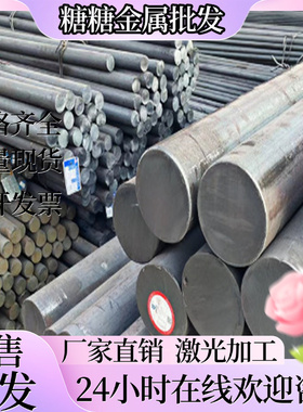 28Mn6 30CrNiMo8 34Cr4 34CrMo4 34CrMoS4 板材圆棒，合金结构钢