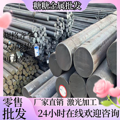 28Mn6 30CrNiMo8 34Cr4 34CrMo4 34CrMoS4 板材圆棒，合金结构钢