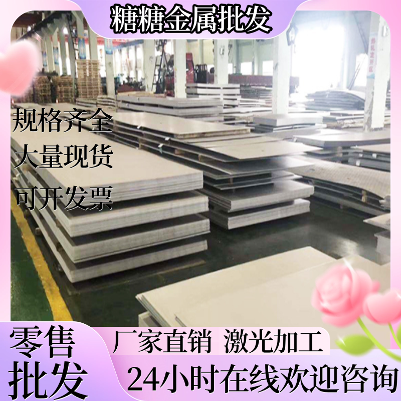 加工不锈钢06Cr17Ni12Mo2钢板022Cr17Ni12Mo2圆棒SUS316规格齐全