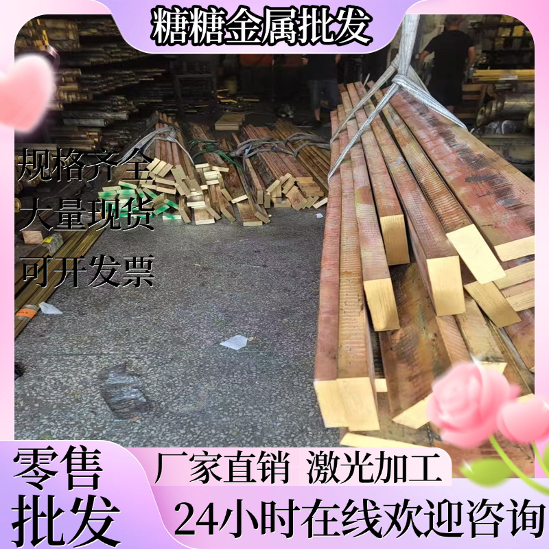 供应H96 H90 H85黄铜板 铜棒 铜带 铜排 铜管 铜线 H80 H70定制