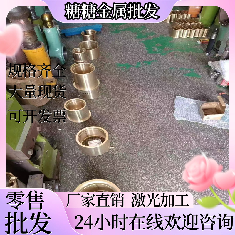 H59、H60、H62、H65、H68 H70 H75 H80黄铜棒 黄铜板 铅黄铜2-220